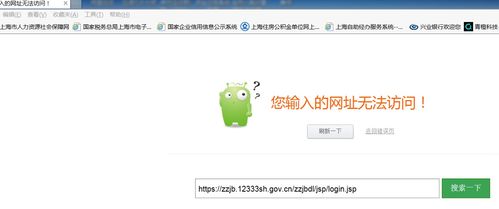 为什么上海社保自助服务平台和上海市人力资源网从2019年10月22日截至今天接连几天都上不了网